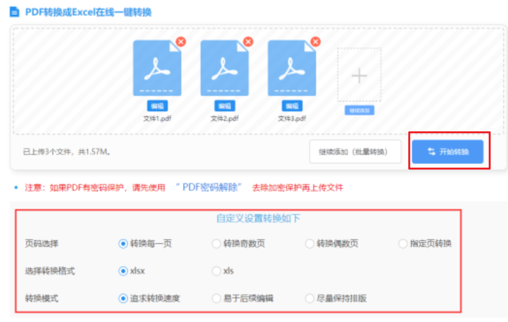 ag视讯唯一官网使用讲解 - 开始转换